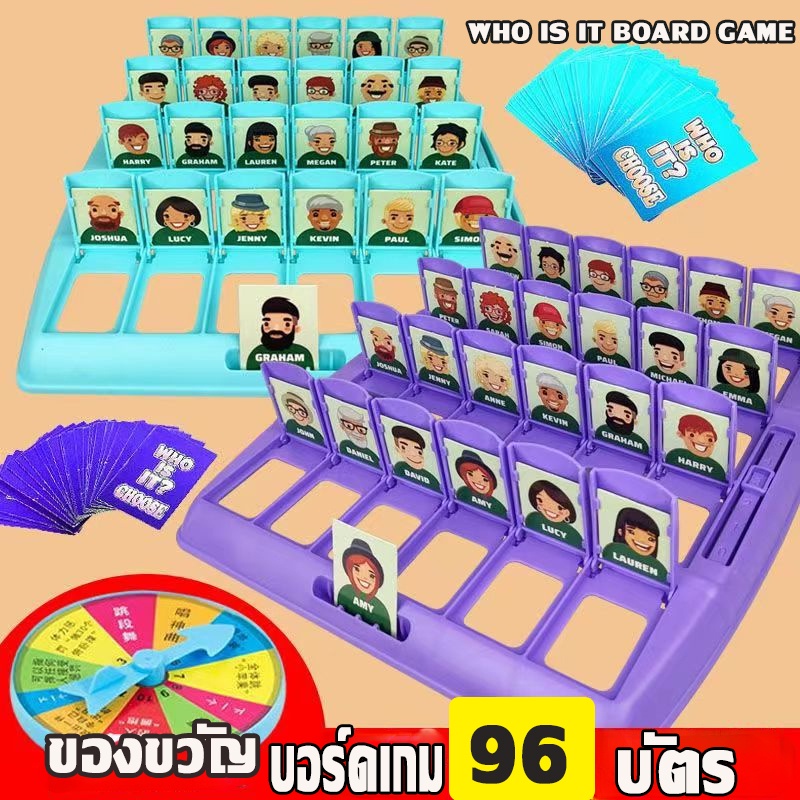 พร้อมส่ง Who is it Board Game เกมกระดาน ทายสิว่าฉันเป็นใค การฝึกความจำ เกมสำหรับเด็ก ของเล่นปริศนา