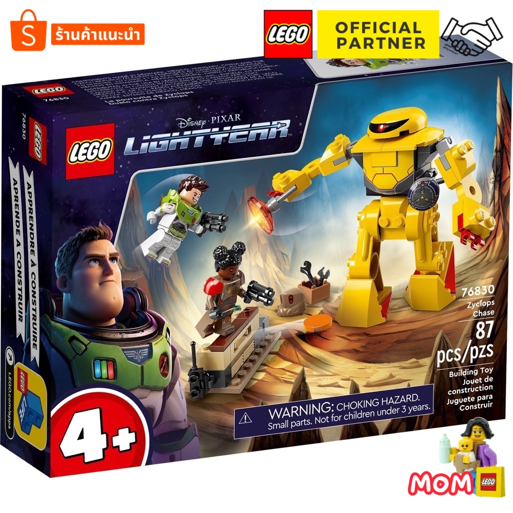 เลโก้ Lego 76830 Zyclops Chase (Disney and Pixar’s Lightyear) #Lego Mom