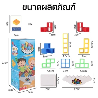 BHQ พร้อมส่ง เกมทาวเวอร์เตตริส เกมกระดานสนุก บล็อกที่สมดุล ของเล่นตั้งโต๊ะ การพัฒนาสมอง ของเล่นเด็ก
