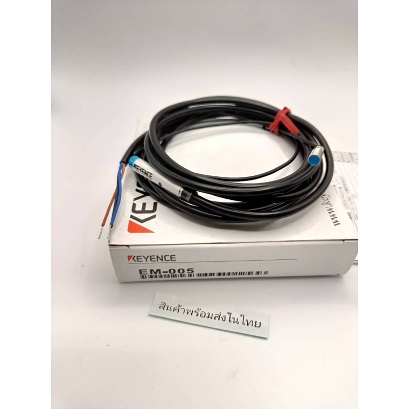 ถูก! Keyence พร็อกซิมิตี้สวิตช์เซนเซอร์ EM-005  จากไทย