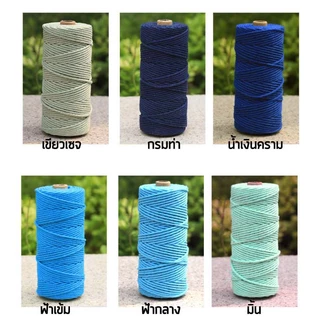 เชือกฝ้าย เชือกมาคราเม่ เชือกฝ้าย3มิล 100 เมตร น้ำหนัก 300 กรัม