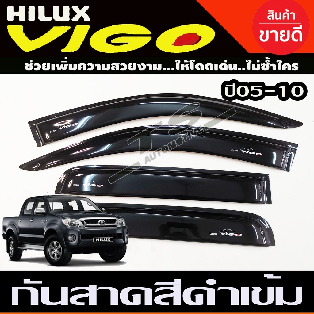 กันสาด คิ้วกันสาด สีดำเข้ม รุ่น 4ประตู โตโยต้า วีโก้ TOYOTA VIGO 2005 2006 2007 2008 2009 2010 A