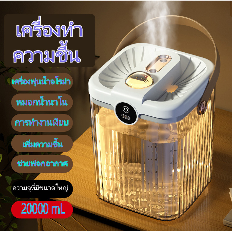 เครื่องทําความชื้น และพ่นอโรม่าเพิ่มความชื้น USB รูปที่ 4