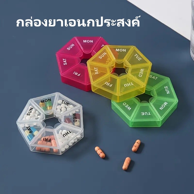 กล่องใส่ยา ตลับใส่อาหารเสริม ตลับยา ตลับใส่ยา กล่องใส่เครื่องประดับ กล่องยาเอนกประสงค์ กล่องยา กล่องใส่ยา 7วัน