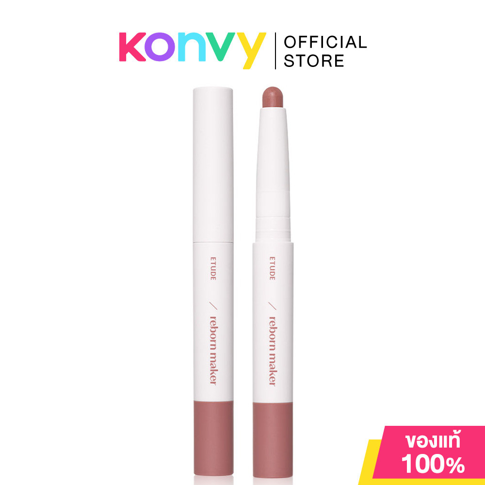 Etude Reborn Maker Lip 1g #Cool ดินสอเขียนขอบปาก.