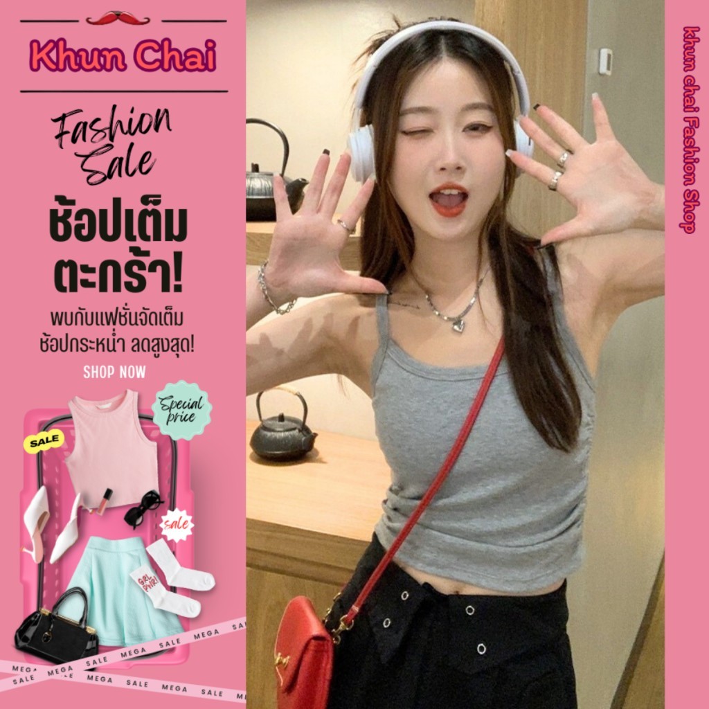 เสื้อสายเดี่ยว รุ่นฟรีไซส์ 4 สี ผ้าคอตตอน