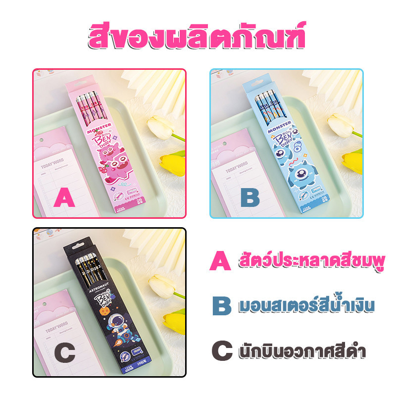 ดินสอแฟนซี ดินสอ 2B 12 แท่ง ชุดอุปกรณ์การเรียน สำหรับนักเรียน ส่งกบเหลาดินสอด้วยตนเอง 1 ชิ้น - รูปที่ 4