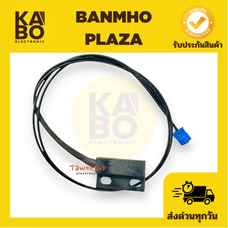หรีดสวิทซ์ COS-3150 เซนเซอร์เครื่องทำน้ำอุ่น 2 สาย มีของพร้อมส่งในไทย