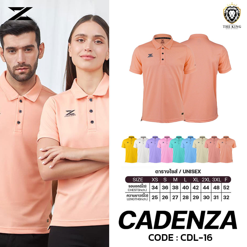 คุ้มกว่านี้ไม่มีแล้ว เสื้อโปโล แขนสั้นคาเดนซ่า CADENZA POLO รหัส CDL-16 ชุดที่ ของแท้100%