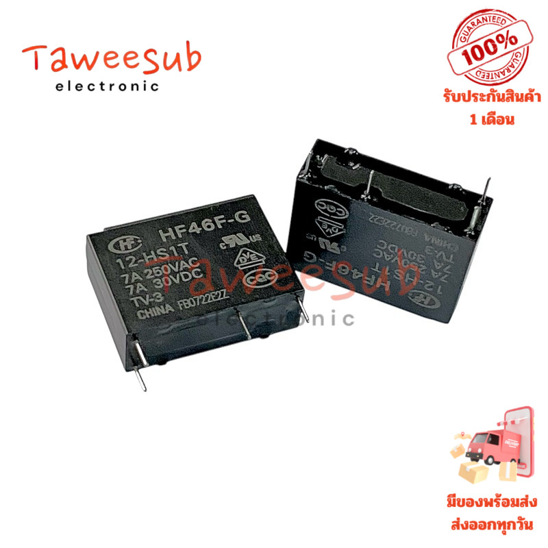 Relay HF46F-G-12-HS1T DC12V 7A 4 ขา ขนาด 6.5x10.5x9.5mm สำหรับควบคุมอุปกรณ์ไฟฟ้า