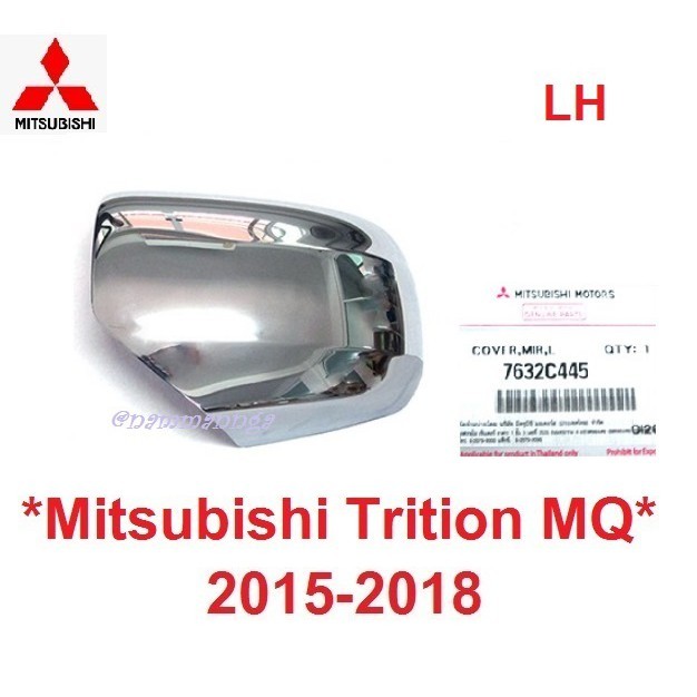 แท้ศูนย์ ซ้าย รถตามรูป Mitsubishi Triton 2015 - 2018 ไทรทัน ฝาครอบ กระจก มองข้าง ฝาหลัง หู ครอบกระจก