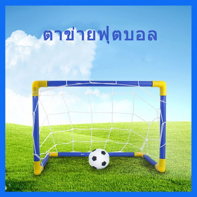เสาประตูฟุตบอลขนาดเล็ก พับได้ เกมกีฬากลางแจ้ง ของเล่นเด็ก ของขวัญวันเกิด
