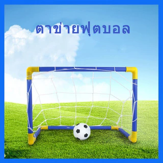 เสาประตูฟุตบอลขนาดเล็ก พับได้ เกมกีฬากลางแจ้ง ของเล่นเด็ก ของขวัญวันเกิด