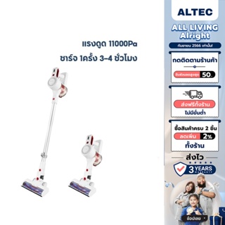 [เหลือ 1352 ทักแชท] ALTECเครื่องดูดฝุ่นไร้สาย 2 in 1 รุ่น VC-W2 รับประกัน 3 ปี