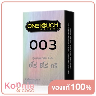 Onetouch 003 Family Pack 52mm [12pcs] ถุงยางอนามัย ขนาด 52 mm. รุ่น 003 Family Pack 12 ชิ้น.