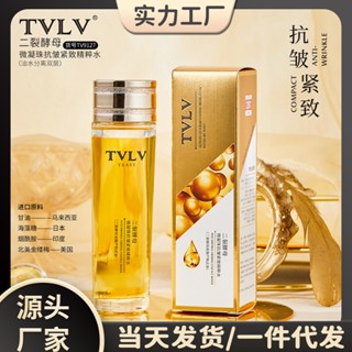 Spot TVLV yeast microgel beads anti-wrinkle Firming Essence Water double-layer essence moisturizing firming Toner 8.31LL