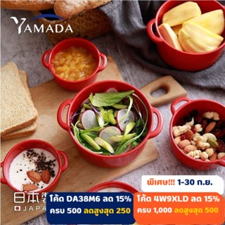 YAMADA กล่องเก็บอาหาร ทรงหม้อเหล็กหล่อ Staub [ลุยจีน Store]