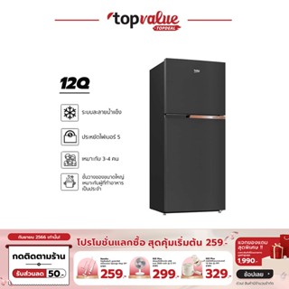 [เหลือ 12090 ทักแชท] BEKO ตู้เย็น 2 ประตู 12 คิว รุ่น RDNT371I40VHFSK - Black