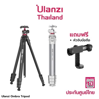 Ulanzi Ombra Travel Tripod ขาตั้งกล้อง คุณภาพสูง วัสดุอลูมิเนียม รับน้ำหนักได้ 8 กก.