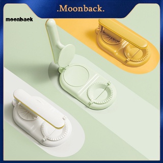 &lt;moonback&gt; เครื่องทําเกี๊ยว แบบพกพา 2-in-1 สําหรับทําเกี๊ยว Empanada และเกี๊ยว ง่าย และรวดเร็ว เหมาะสําหรับใช้ในครัว