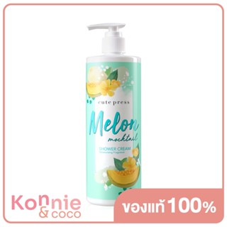 Cute Press Melon Mocktail Shower Cream 490ml.