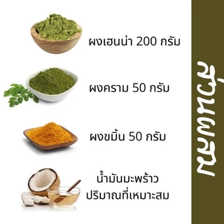 เฮนน่า Natural Henna Powder, Lovely, Himalaya, Nupur, Neha, Patanjali นำเข้าจากอินเดีย แท้ 100%,Hair care