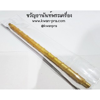 ครูบาเเบ่ง วัดบ้านโตนด ตะกรุดมหาระงับปราบหงสา (KP3503)