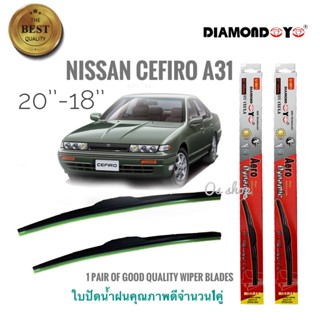 ใบปัดน้ำฝน ซิลิโคน ตรงรุ่น Nissan Cefiro A31 ไซส์ 20-18 ยี่ห้อ Diamond กล่องแดง จำนวน1คู่* ส่งจาก กทม *