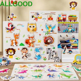 Allgoods บอร์ดไม้ปริศนา รูปสัตว์ ผลไม้ ตัวเลข 3D ของเล่นเสริมการเรียนรู้ สําหรับเด็กก่อนวัยเรียน