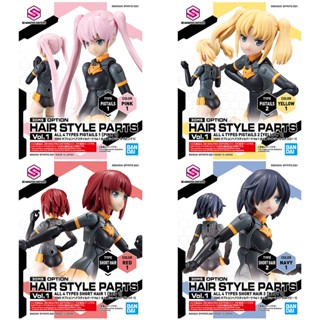 BANDAI 30MS OPTION HAIR STYLE PARTS VOL.1 ALL 4 TYPES [D-TOYS GUNDAM] กันดั้ม กันพลา โมเดล แอคชั่นฟิกเกอร์