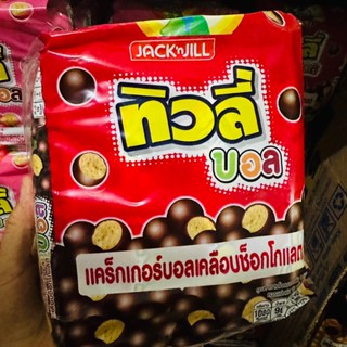 ทิวลี่บอล 12 ซอง ขนมซอง รสช็อกโกแลต รสสตอเบอร์รี่