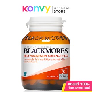 Blackmores Bio Magnesium Advance + D3 50 Tablets แบลคมอร์ส ไบโอ แมกนีเซียม แอดวานซ์ + ดี3 50เม็ด.