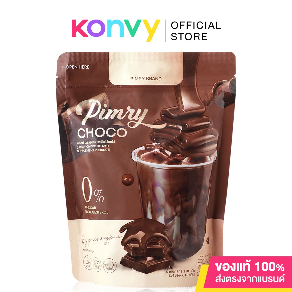 PIMRYPIE Pimry Choco Dietary Supplement Product [15g x 14 Sachet] พิมรี่ ช็อคโก้ ผลิตภัณฑ์เสริมอาหาร