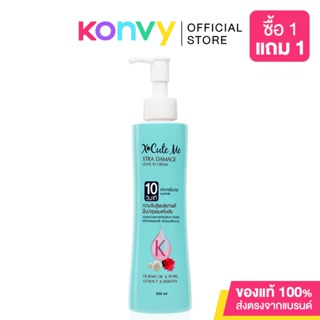 Xcute Me Xtra Damage Leave In Cream 220ml เอ็กซ์คิวท์ มี ลีฟออนบำรุงผมสูตรพิเศษ.