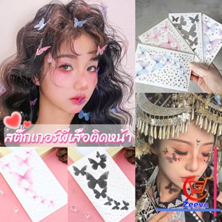 ZEEVA DIY สติกเกอร์คริสตัล เพชรติดหน้า ผีเสื้อติดหน้า รูปผีเสื้อ 3D Butterfly Sticker