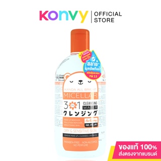 Kanda All Bright Micellar 3 in 1 Cleansing Water 500ml.