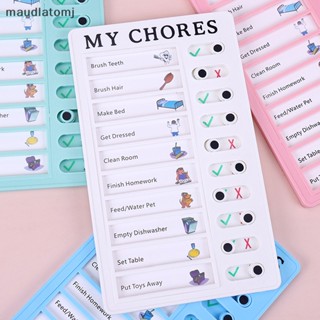 Maud Checklist บอร์ดตรวจสอบแผนงาน เพื่อการเรียนรู้เด็ก