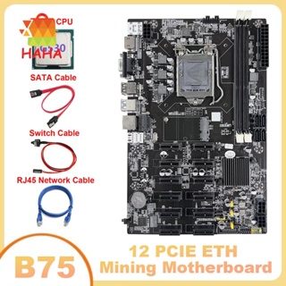 เมนบอร์ดขุด B75 12 PCIE ETH LGA1155 สายเคเบิล CPU SATA G530 สายเครือข่าย RJ45 และสายเคเบิลสวิตช์