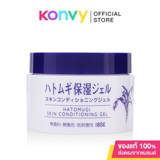 Hatomugi Skin Conditioner Gel 180g ฮาโตะมูกิ เจลบำรุงผิว.