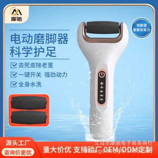 Spot# New electric foot grinder calluses dedead skin exfoliating foot trimmer waterproof foot trimmer factory wholesale 8jj