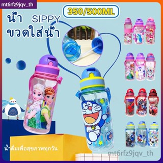 ดื่มเครื่องดื่มชนิดหนึ่งชนิดการ์ตูนพร้อมเชือกขนาด 350/500 มล.