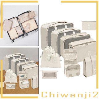 [Chiwanji2] ก้อนบีบอัด สําหรับกระเป๋าเดินทาง 10 ชิ้น