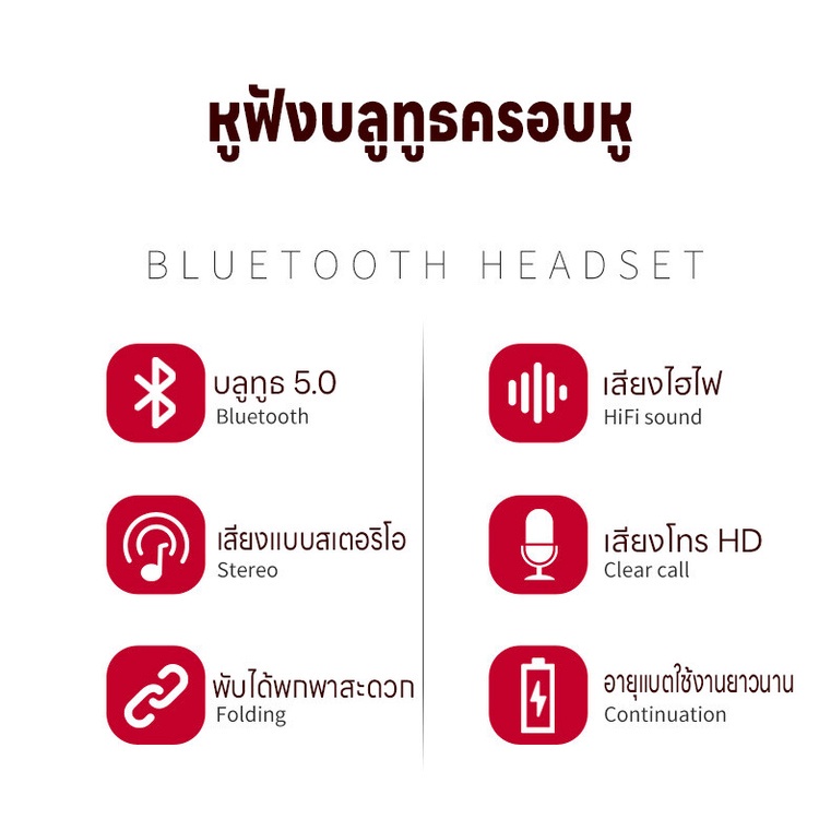 หูฟังบลูทูธไร้สาย หูฟังบลูทูธครอบหู บลูทูธ5.0 ใช้ได้ทั้งคอมและมือถือ หูฟังลายการ์นตูน เสียบแมมได้  ชาร์จUSB พับได้ ทนทาน