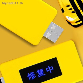 Myriadu อุปกรณ์ซ่อมสมาร์ทโฟน อเนกประสงค์ USB สําหรับซ่อมแซมโทรศัพท์มือถือ แล็ปท็อป แท็บเล็ต ชีวิต