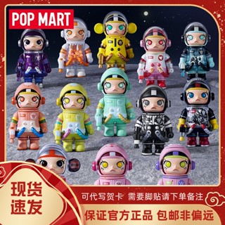 ฟิกเกอร์ Popmart Popmart 2nd Generation Space Molly ครบรอบ 100% ของแท้ สําหรับเก็บสะสม