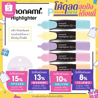 ♥︎ปากกาไฮไลท์ สีพาสเทล Monami Highlighter 604 Pastel แบรนด์แท้ highlight สีน่ารัก ปากกาเน้นข้อความ ปากกาเลคเชอร์ เตือนความจำ อุปกรณ์การเรียน♥︎UKI stationery♥︎ MO-02