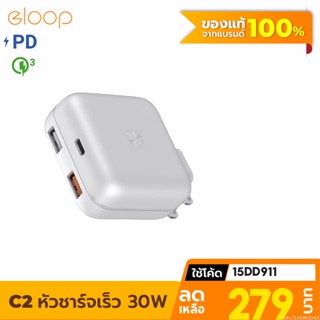 [279บ. โค้ด 15DD911] Eloop C2 หัวชาร์จเร็ว QC3.0 | PD 20W USB Type C Adapter USB Fast Charger 30W Max ชาร์จเร็ว 12