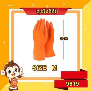 ถุงมือยางสีส้ม สีดำ ถุงมือแม่บ้าน ยกโหล 12 คู่ ถุงมือ