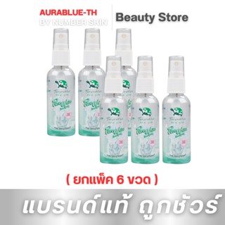 (6ขวด) JT Pure White Deo Spray  Taoyeablok เต่าเหยียบโลก นิวเจน สเปรย์ระงับกลิ่นกาย 50ml.