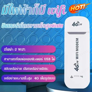 การ์ดเครือข่ายไร้สาย WIFI แบบพกพา/พ็อกเก็ตไวไฟ ไม่ต้องเสียบการ์ด